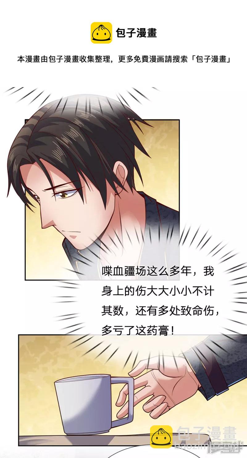 第37话 今后有哥在4