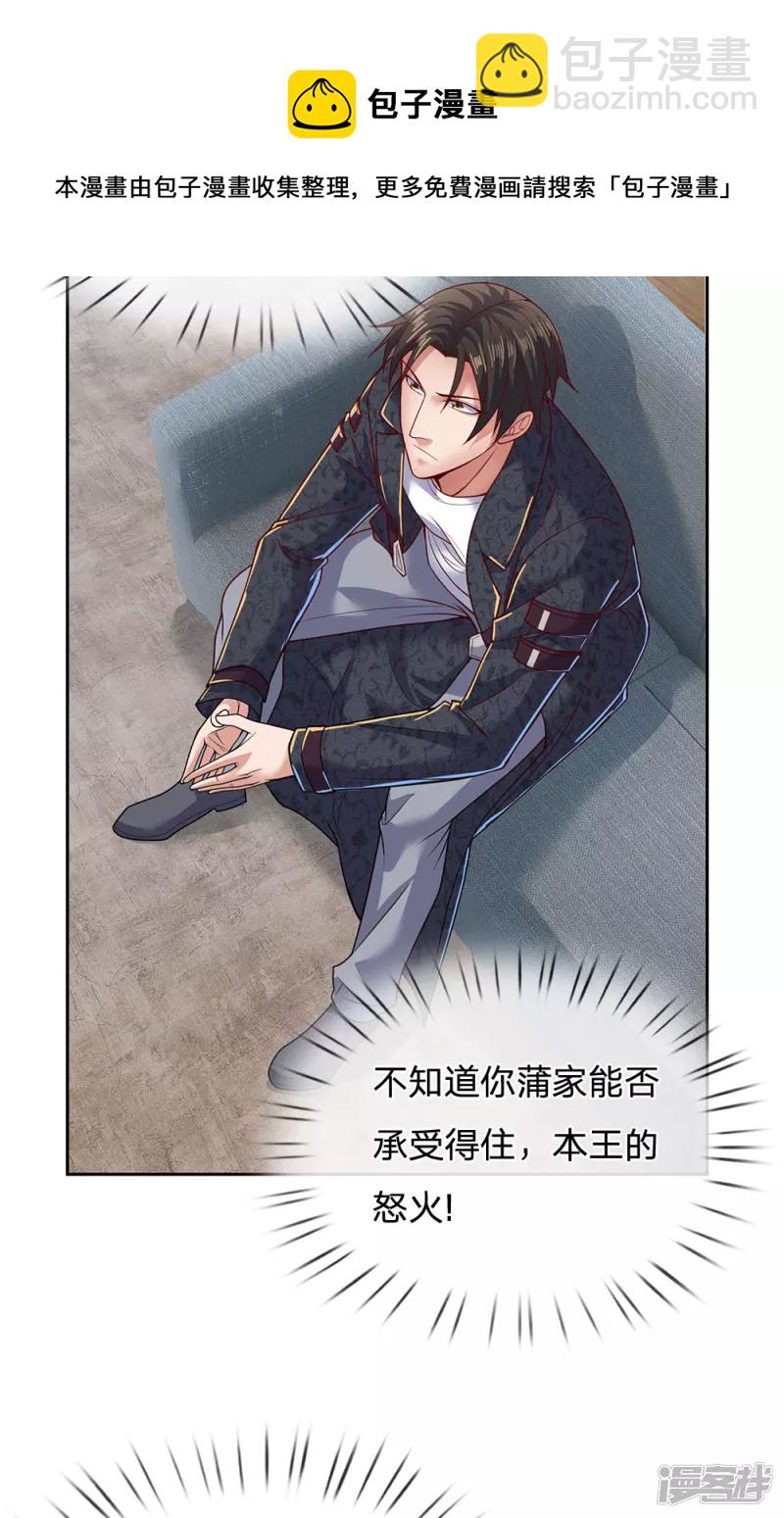 第37话 今后有哥在8