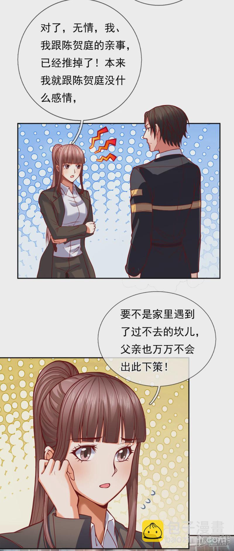 第78话 是我，我回来了9