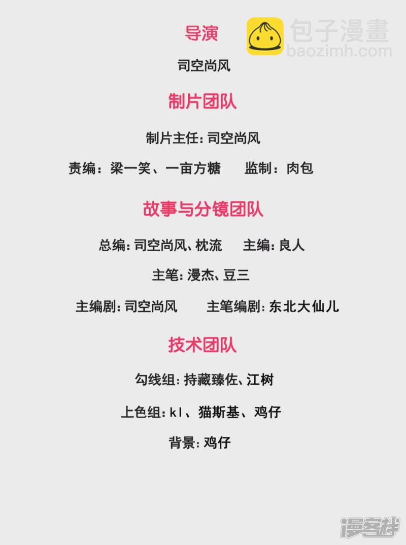 第111话 不争气的东西1