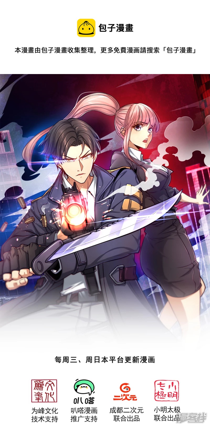 第116话 臣服？或者死！0