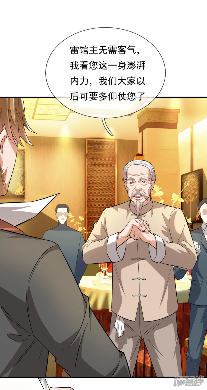 第116话 臣服？或者死！11