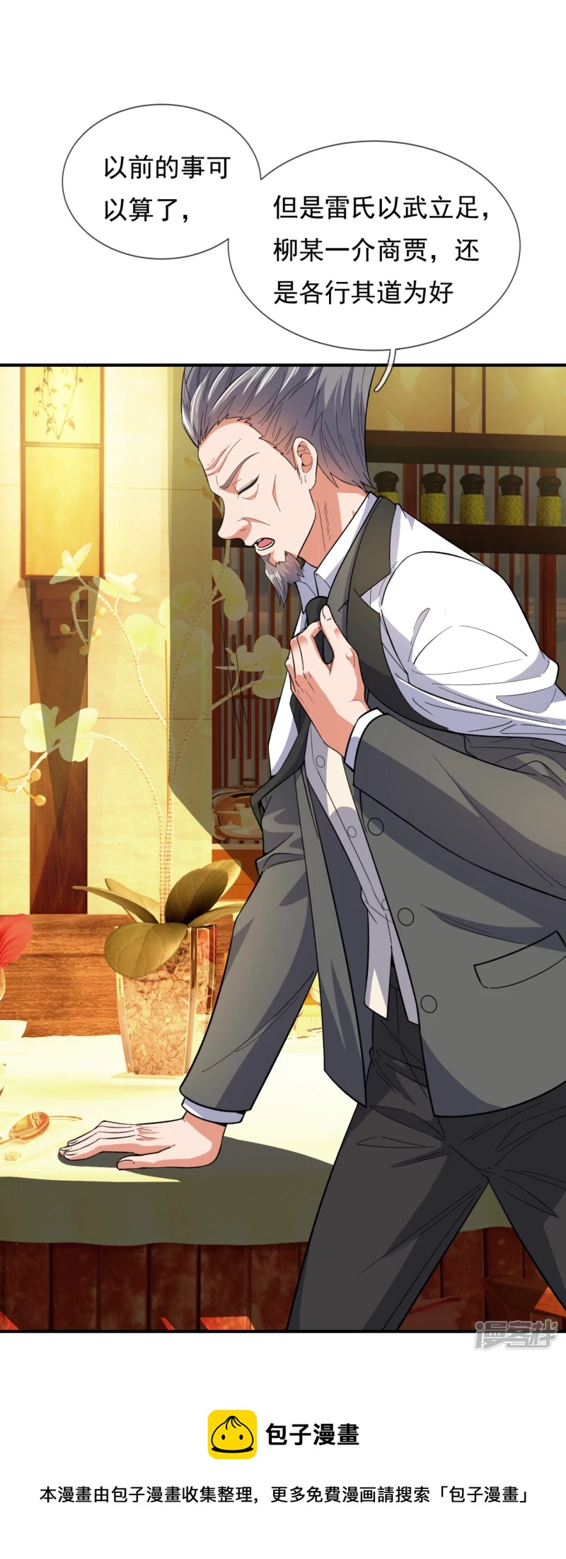 第116话 臣服？或者死！16