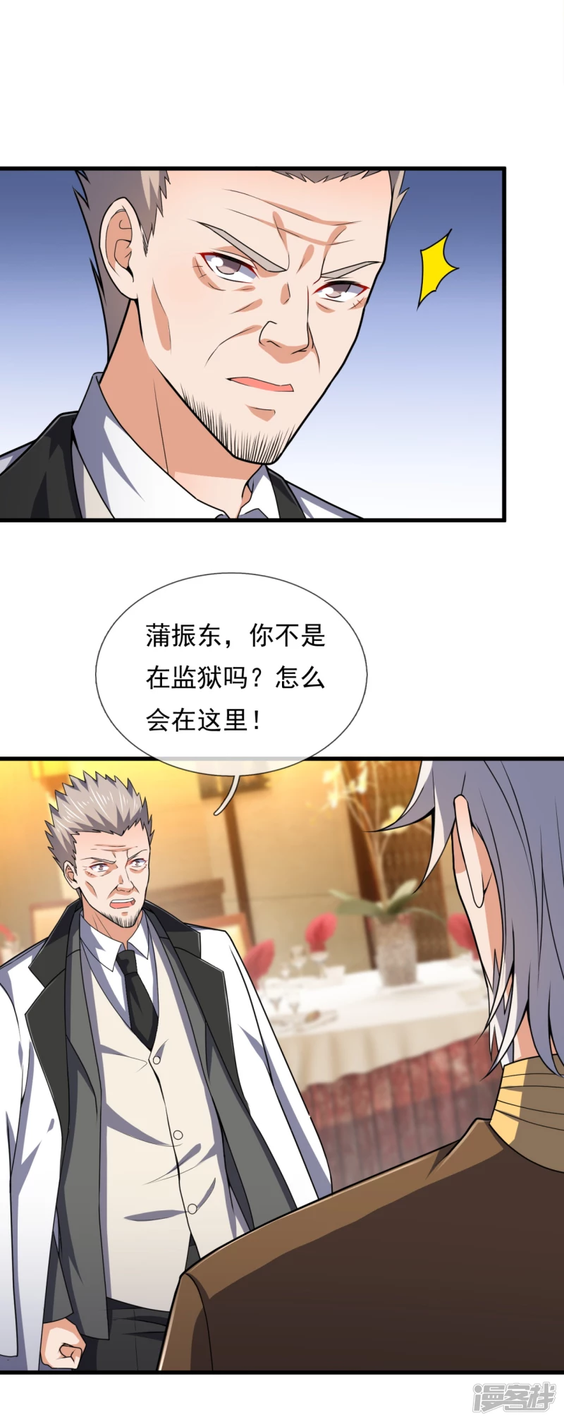 第116话 臣服？或者死！19