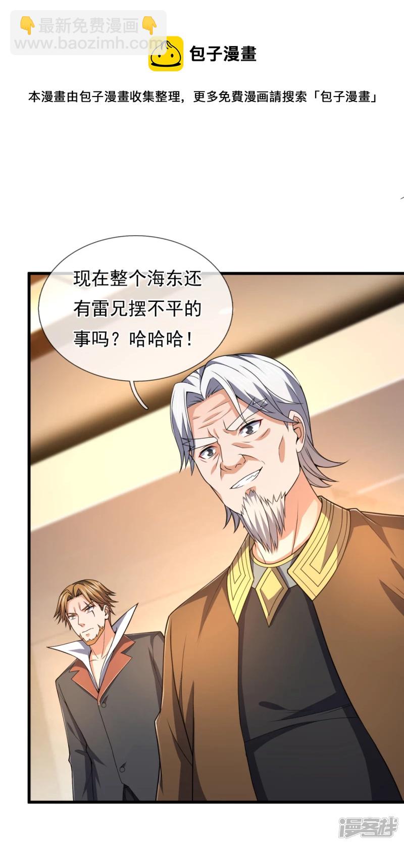 第116话 臣服？或者死！20