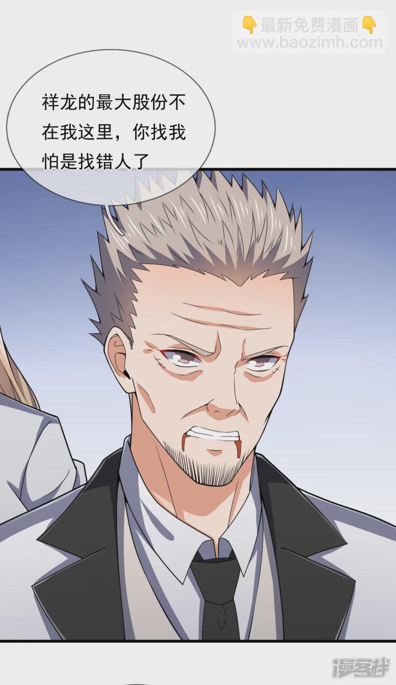 第116话 臣服？或者死！26