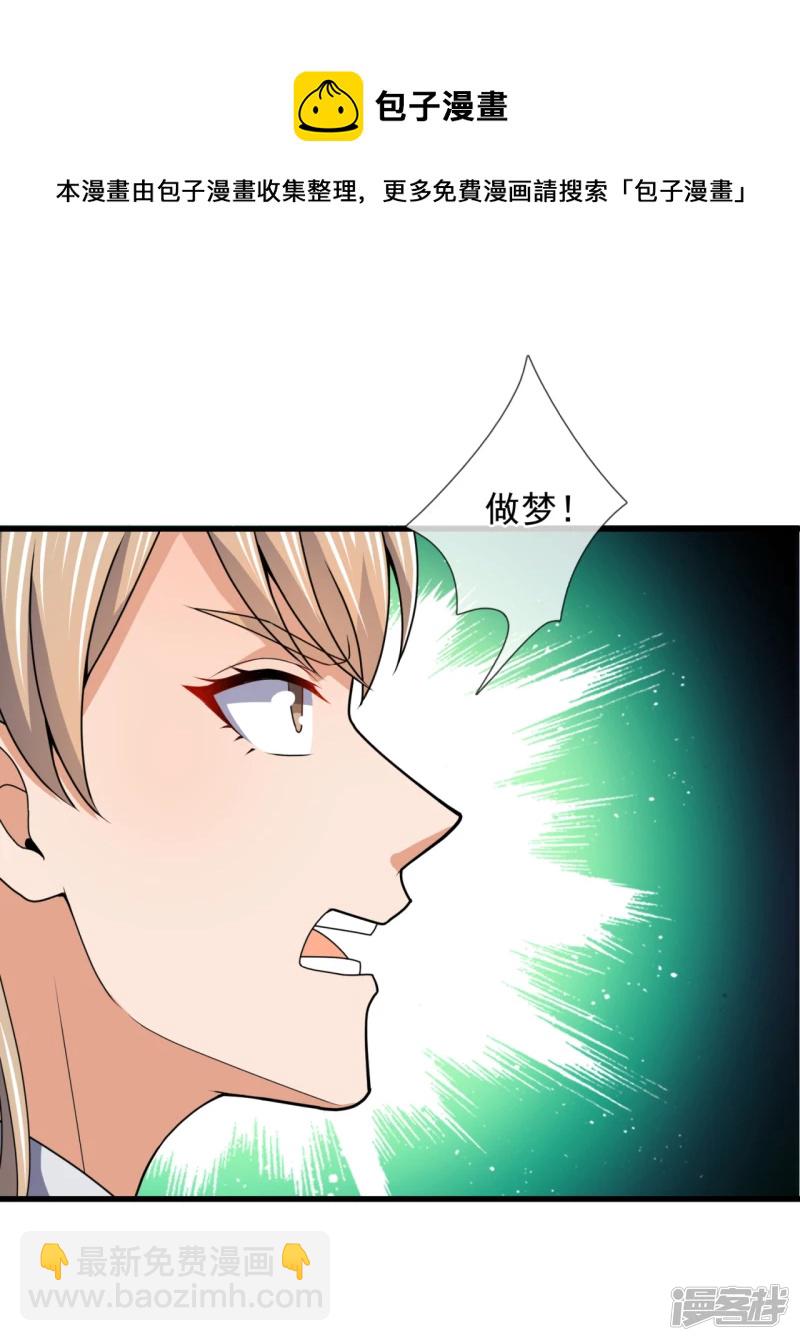 第116话 臣服？或者死！28