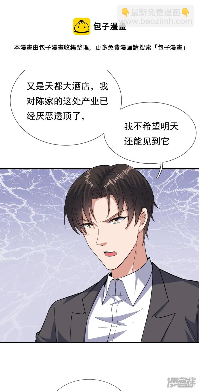 第116话 臣服？或者死！4