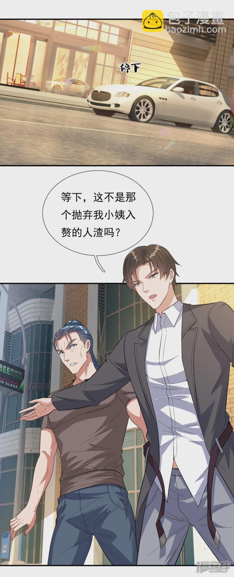 第116话 臣服？或者死！7