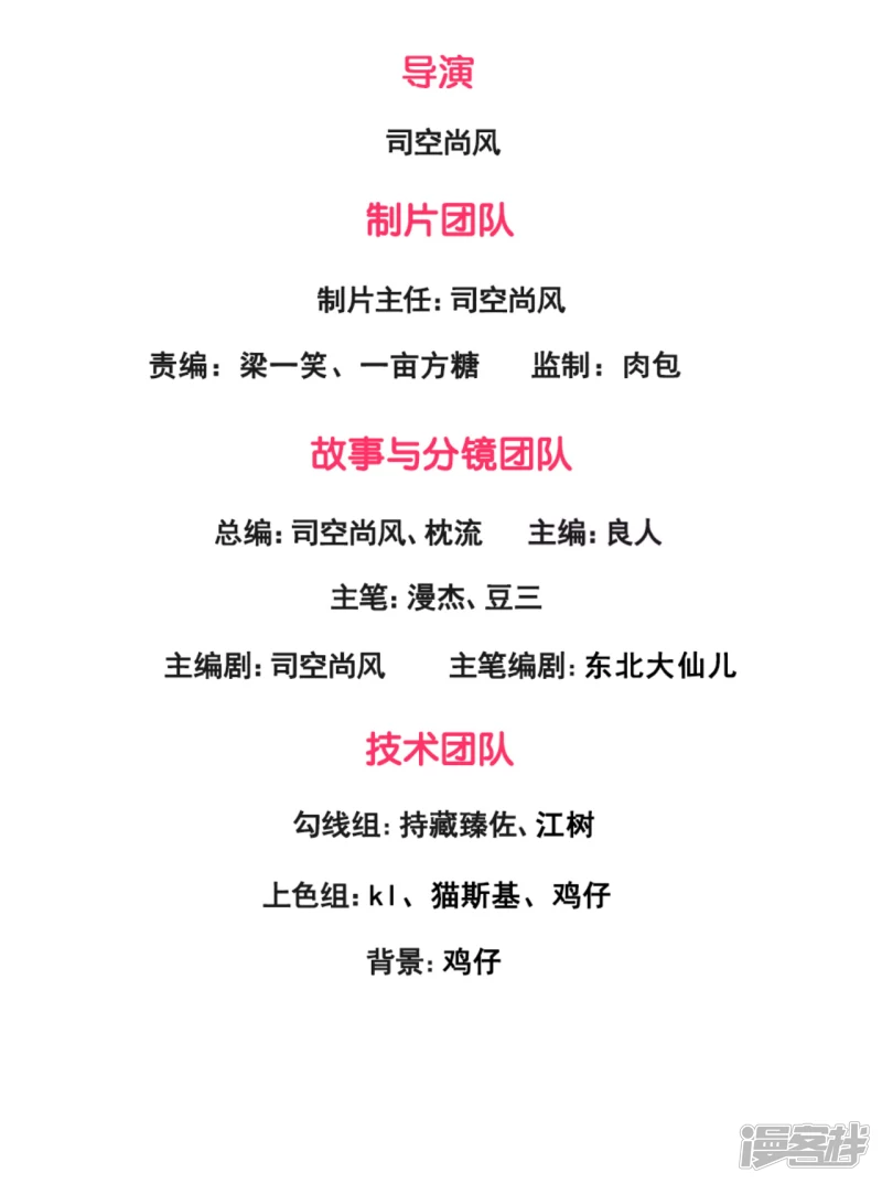 第118话 鹿死谁手，尚未可知1