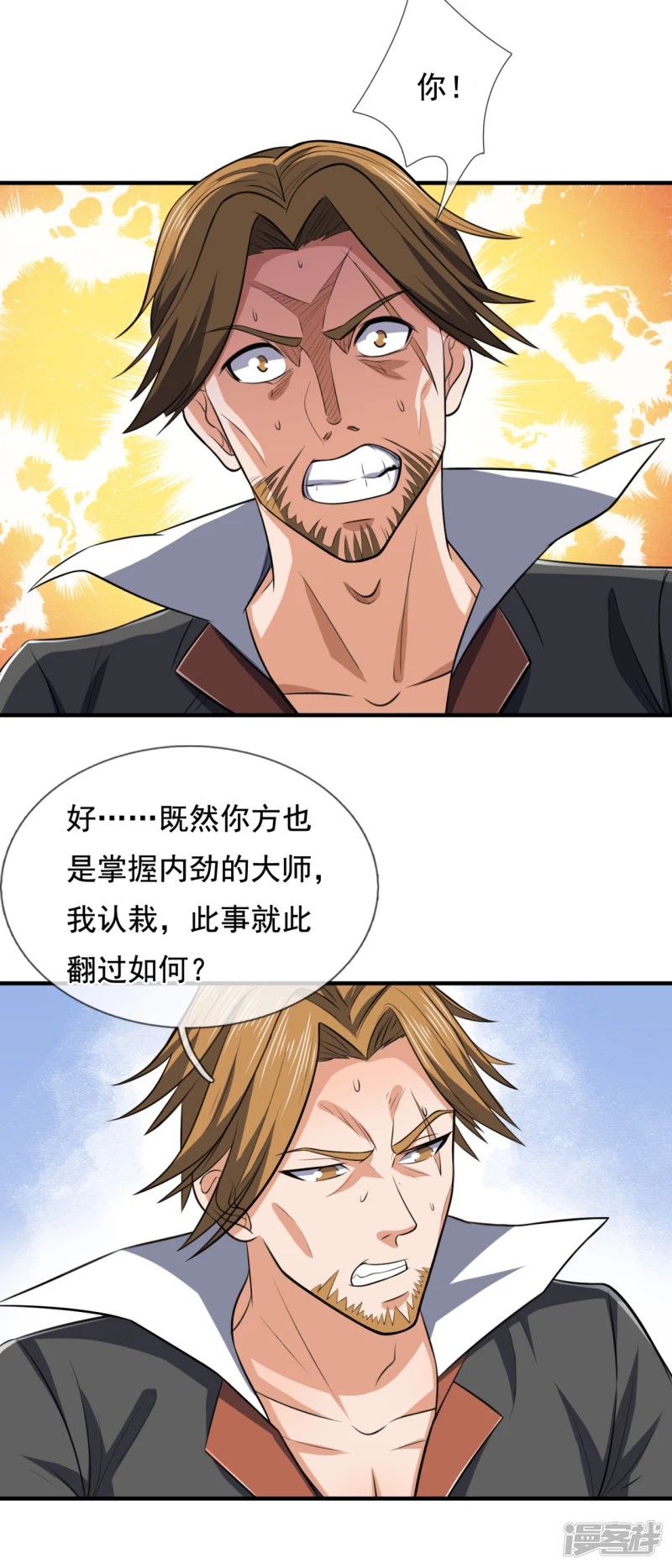 第118话 鹿死谁手，尚未可知19