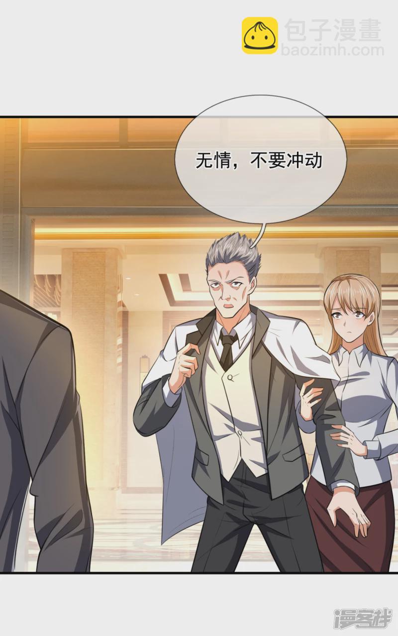 第118话 鹿死谁手，尚未可知23