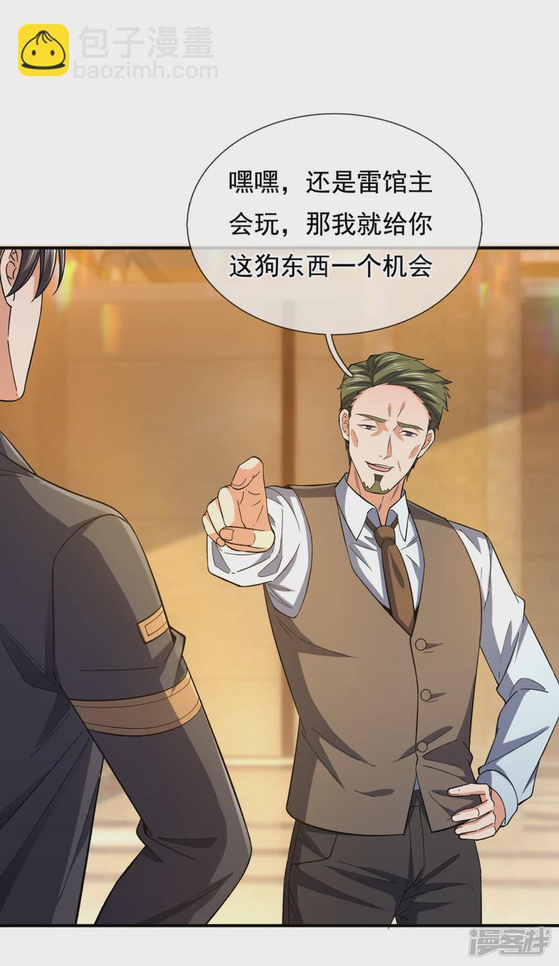 第118话 鹿死谁手，尚未可知6