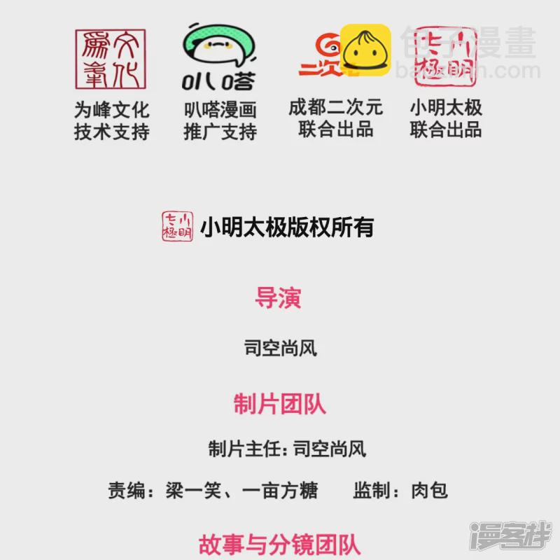 第125话 我们有仇？1