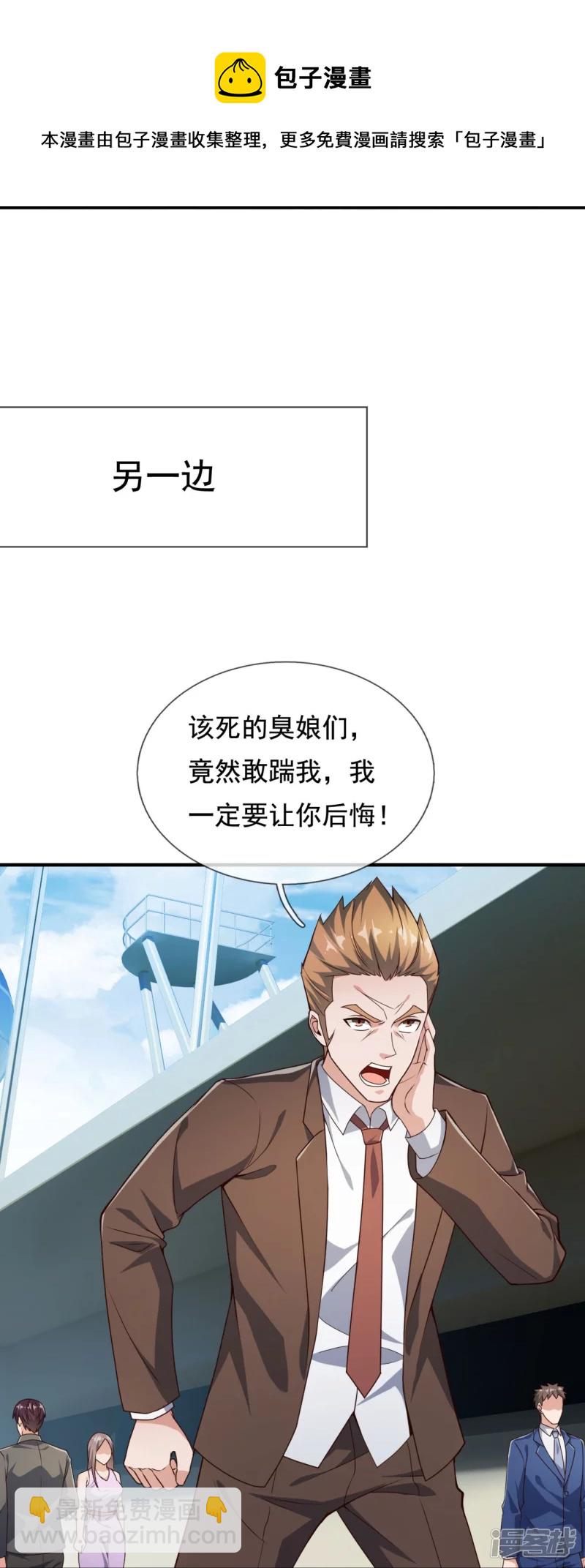 第125话 我们有仇？16