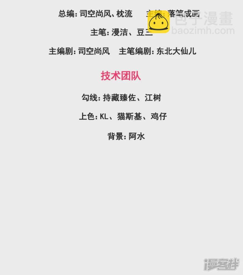 第125话 我们有仇？2