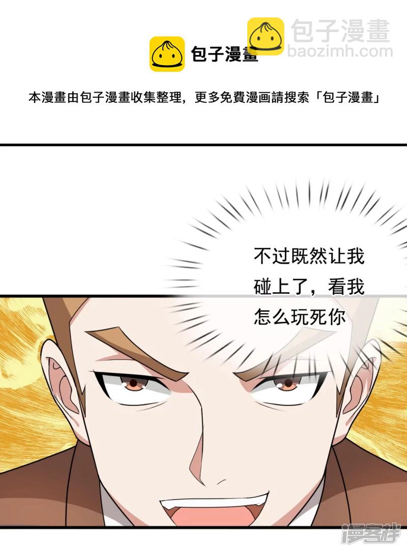 第125话 我们有仇？20