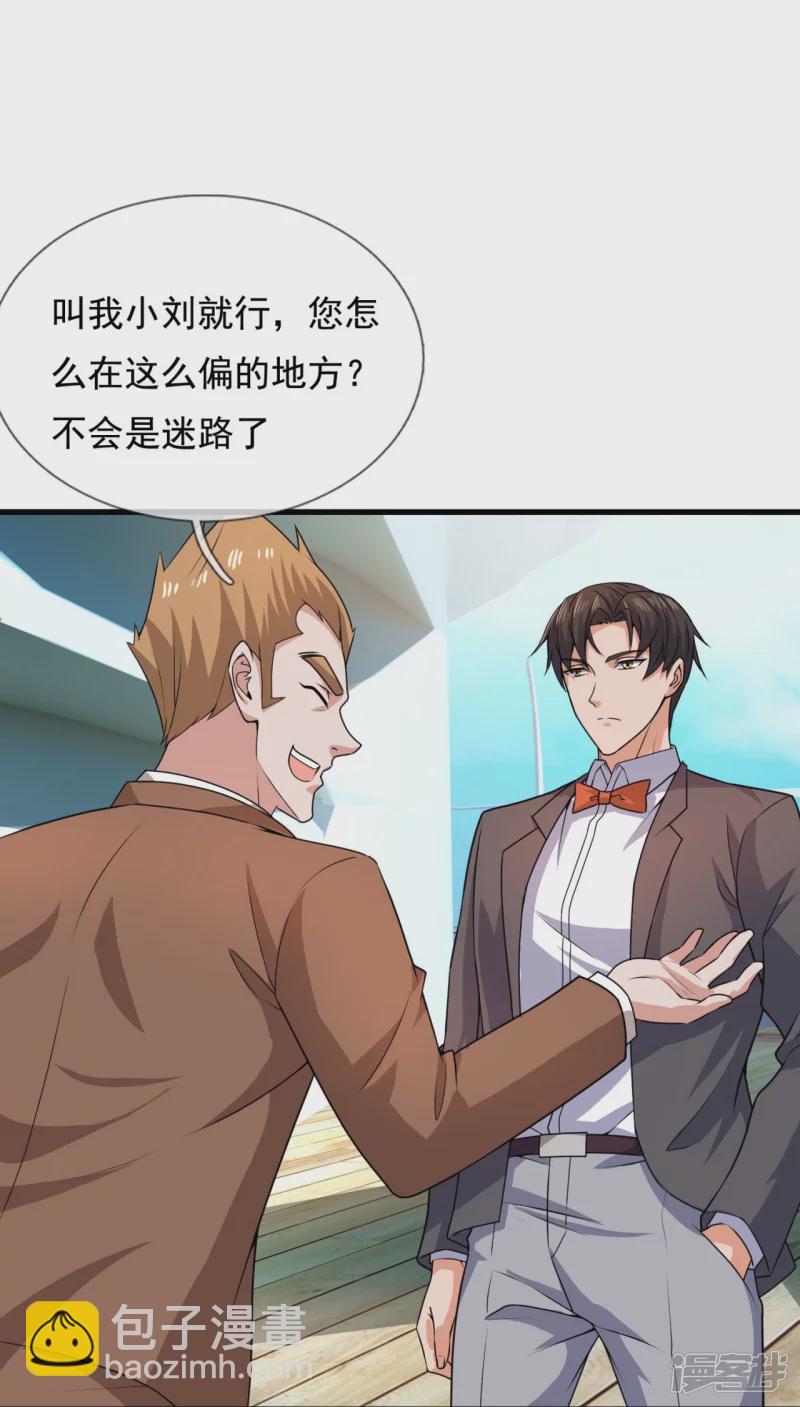 第125话 我们有仇？22