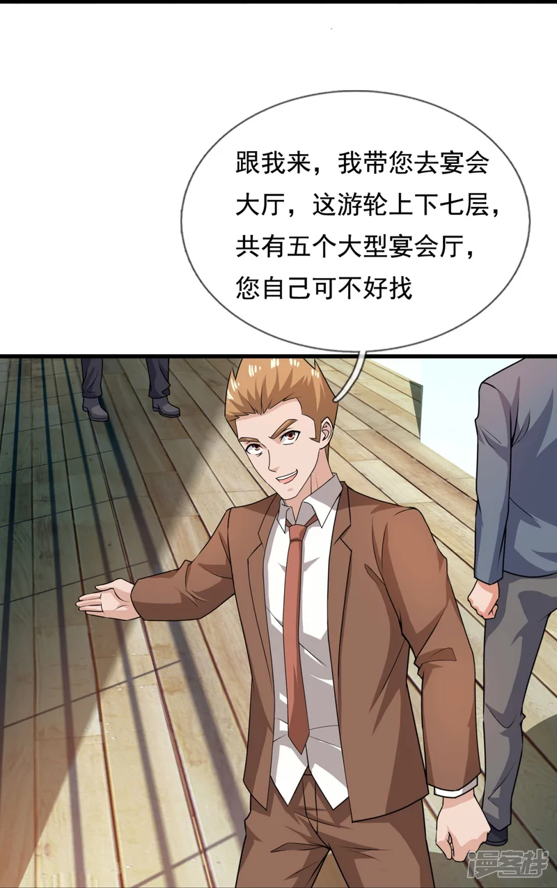 第125话 我们有仇？23