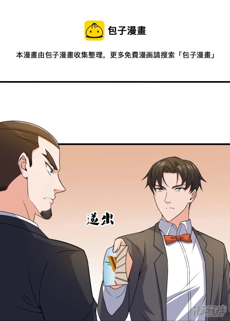 第125话 我们有仇？28
