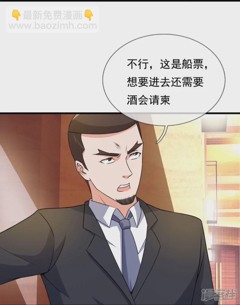 第125话 我们有仇？29