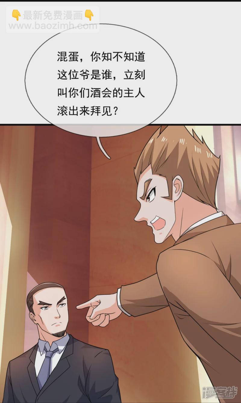 第125话 我们有仇？31