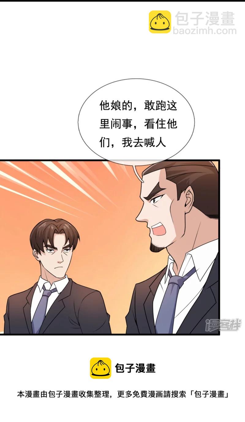 第125话 我们有仇？32