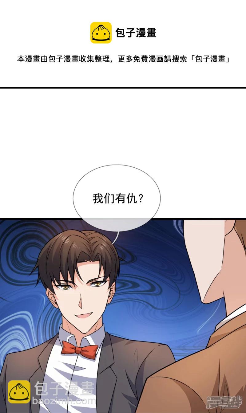 第125话 我们有仇？36