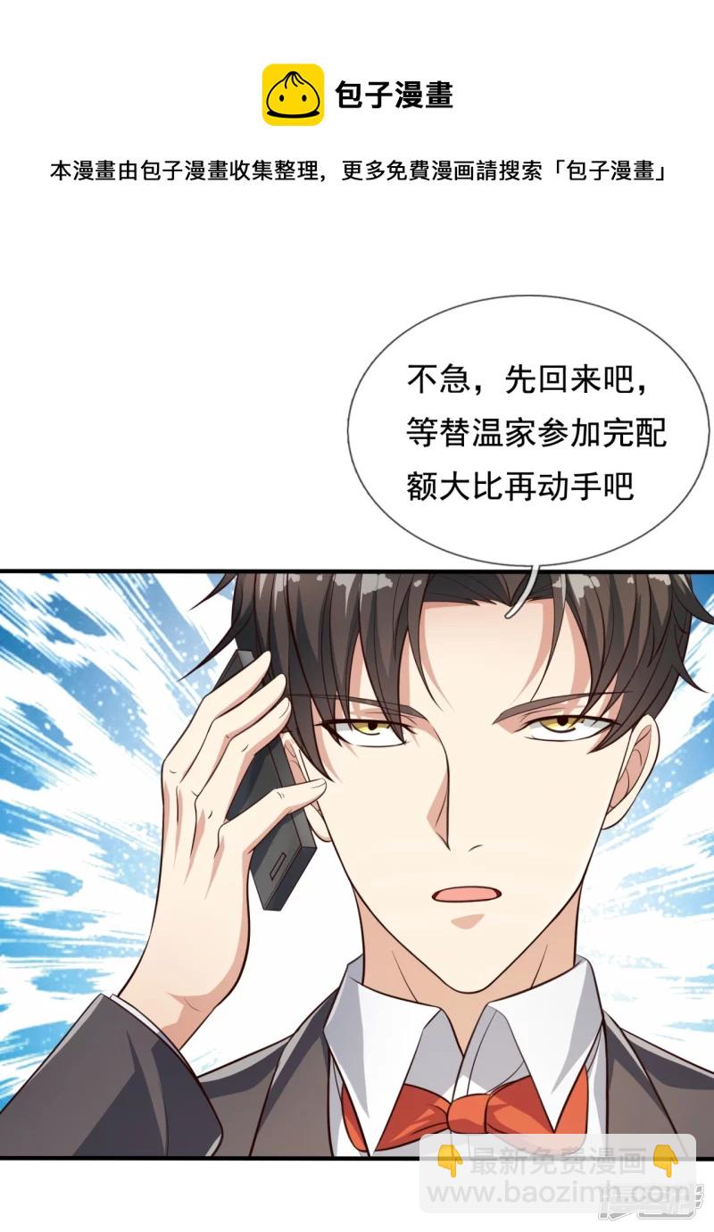 第125话 我们有仇？4