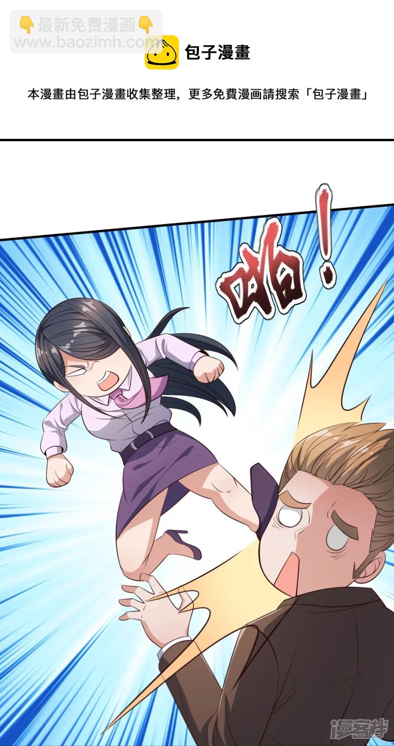 第125话 我们有仇？8