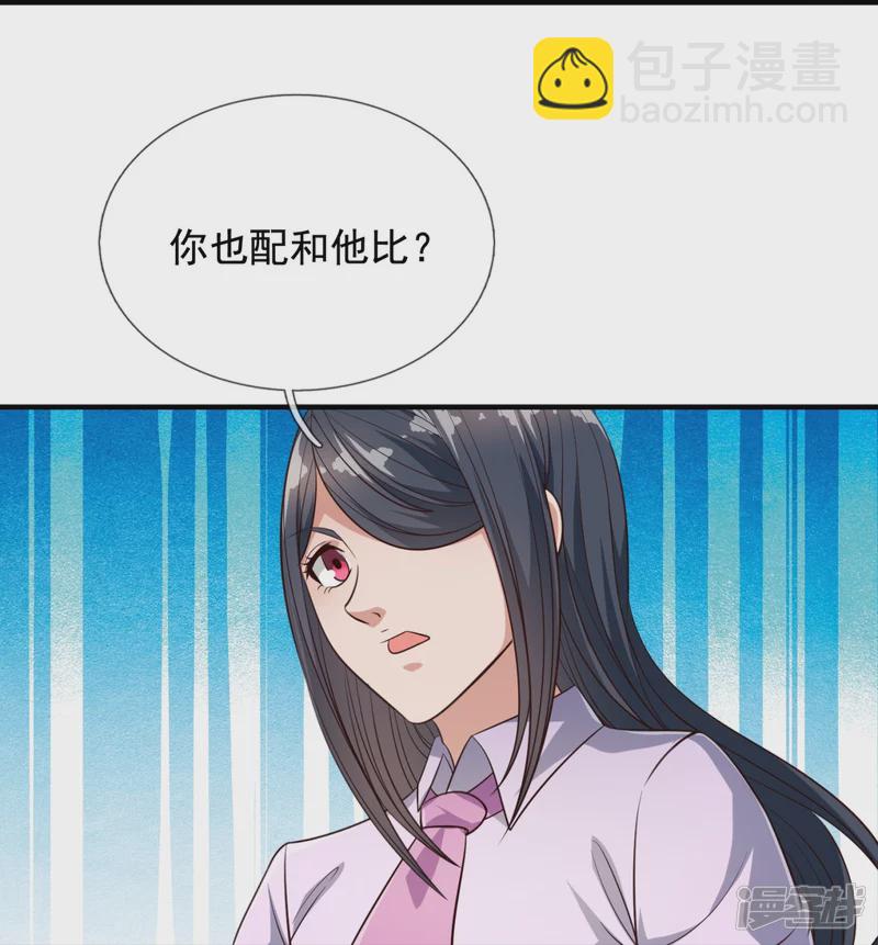 第125话 我们有仇？9