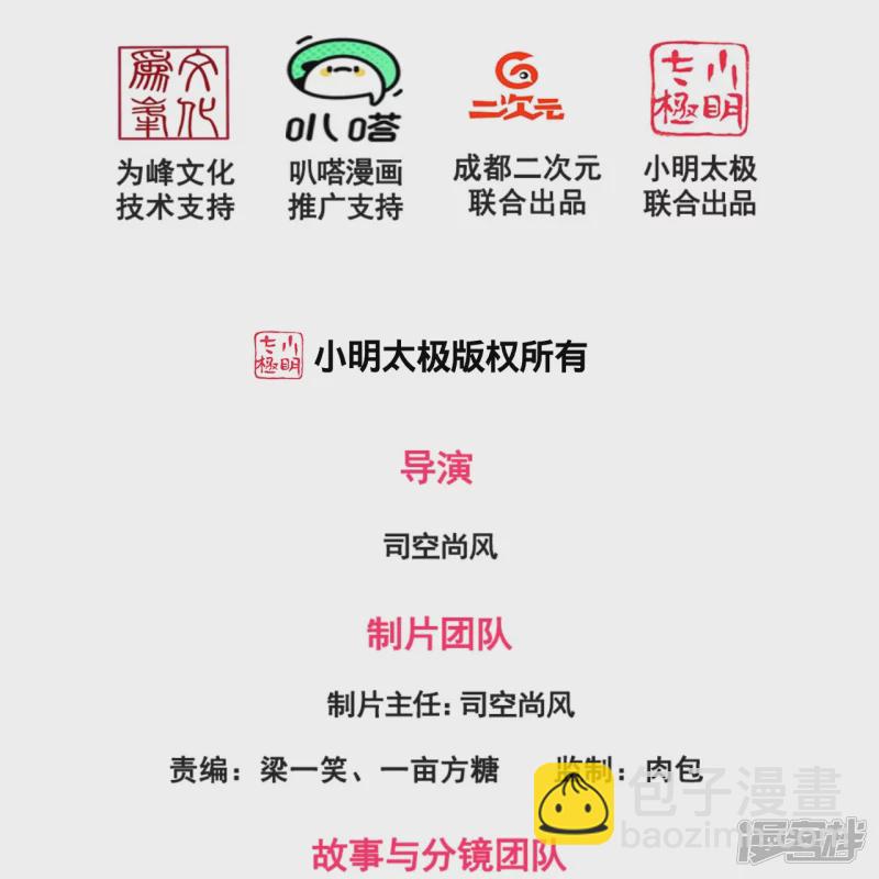 第131话 午夜访客1