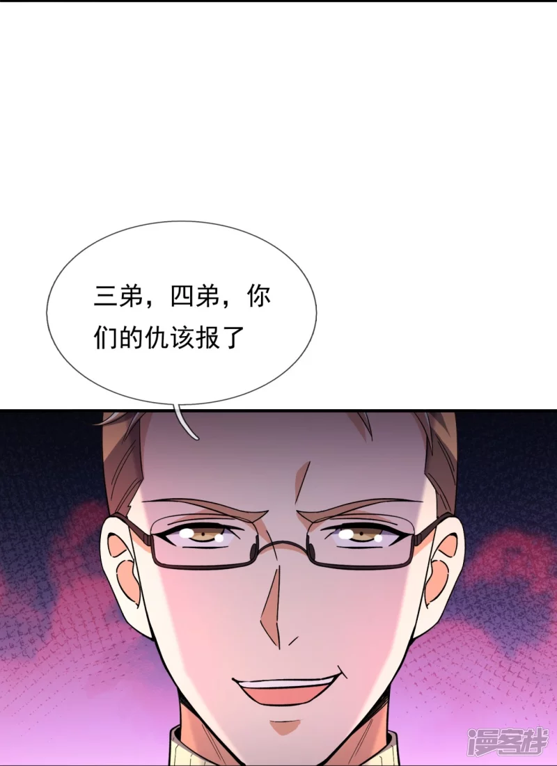 第131话 午夜访客13