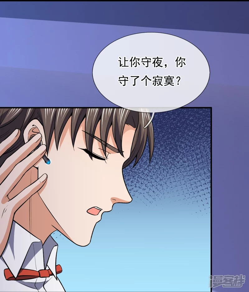 第131话 午夜访客21