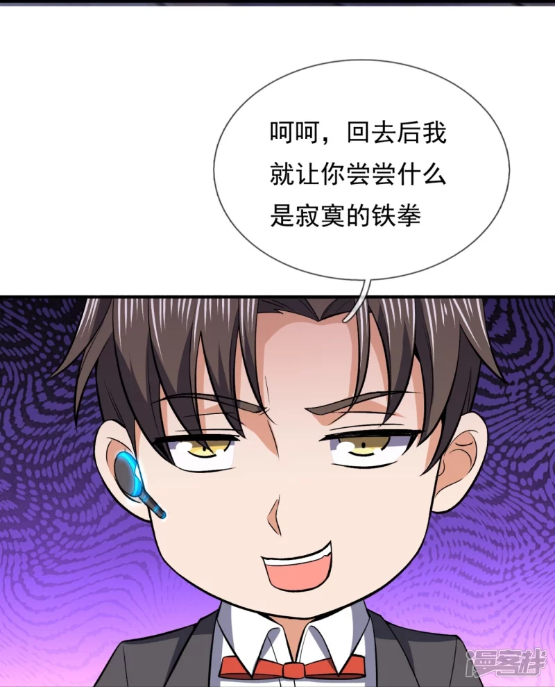 第131话 午夜访客23