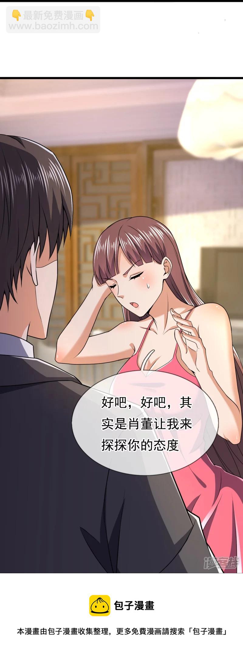 第131话 午夜访客32