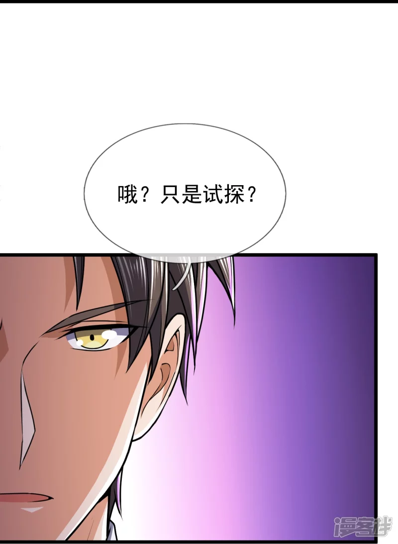 第131话 午夜访客33