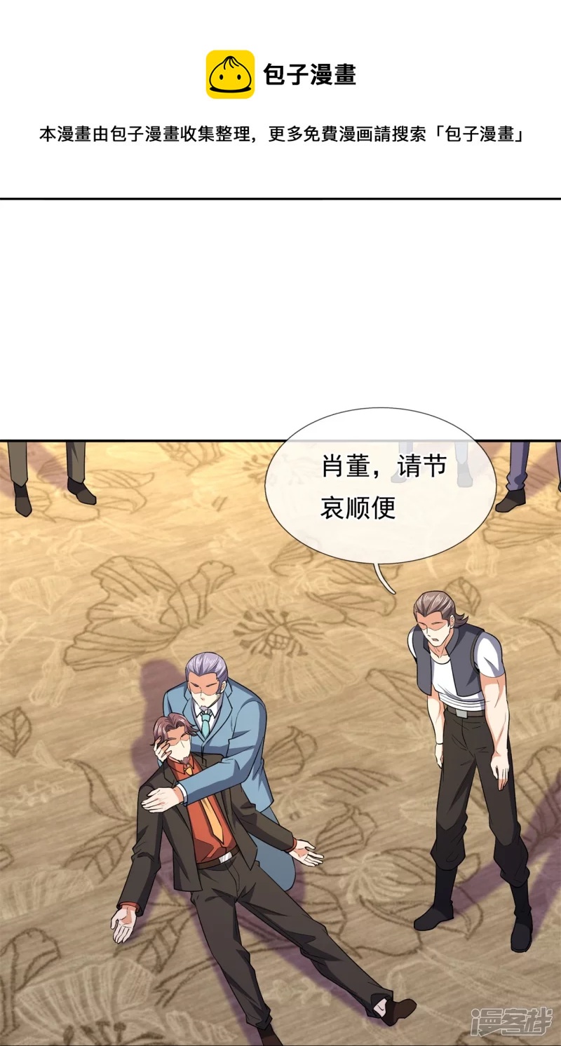 第131话 午夜访客8