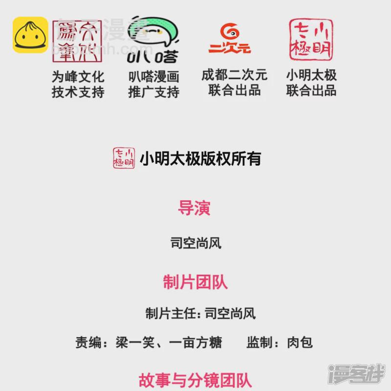 第141话 言多必失，弱者话多1