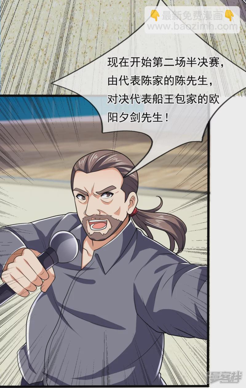 第141话 言多必失，弱者话多10