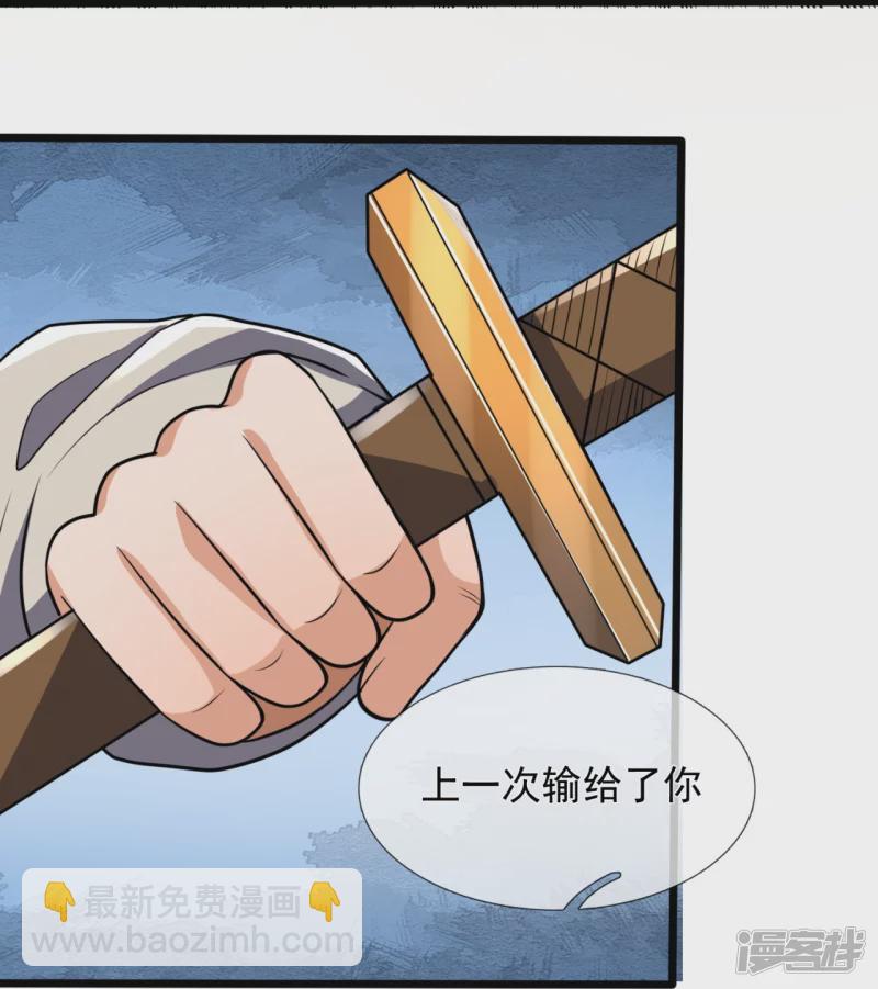 第141话 言多必失，弱者话多13