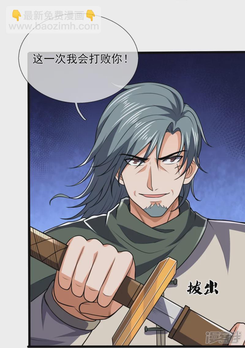 第141话 言多必失，弱者话多14