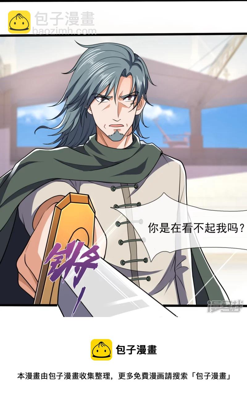 第141话 言多必失，弱者话多16