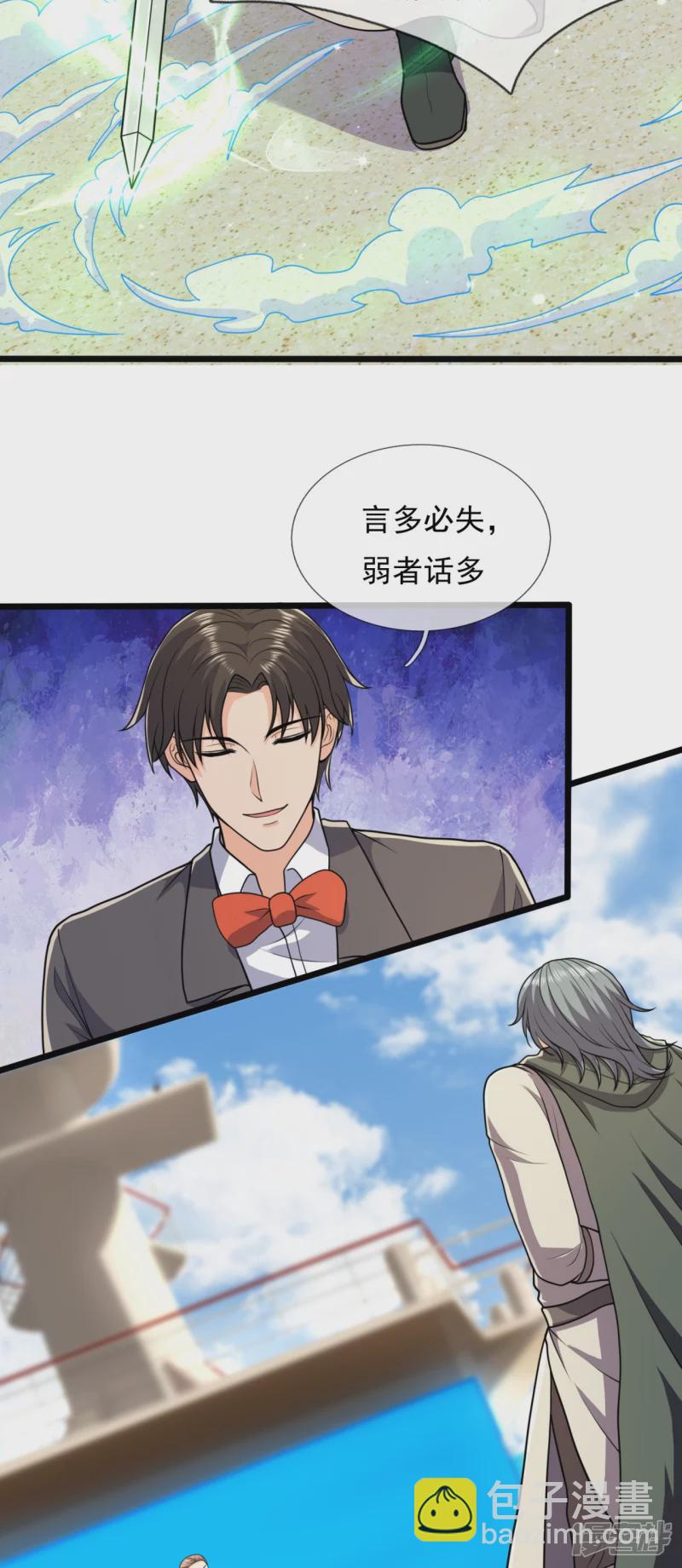 第141话 言多必失，弱者话多18