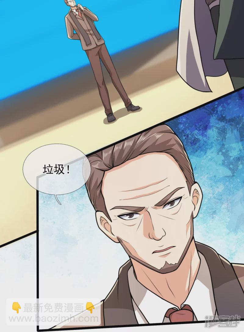 第141话 言多必失，弱者话多19