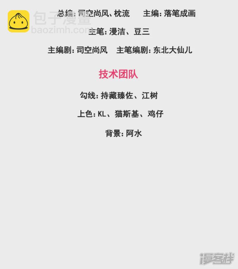 第141话 言多必失，弱者话多2