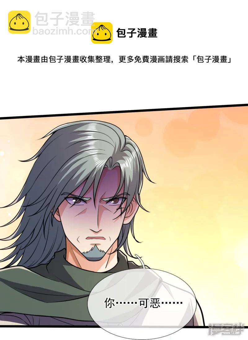 第141话 言多必失，弱者话多20