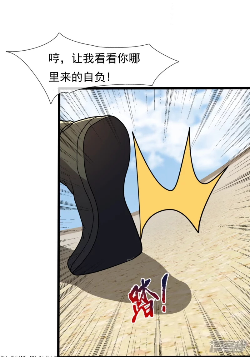 第141话 言多必失，弱者话多22
