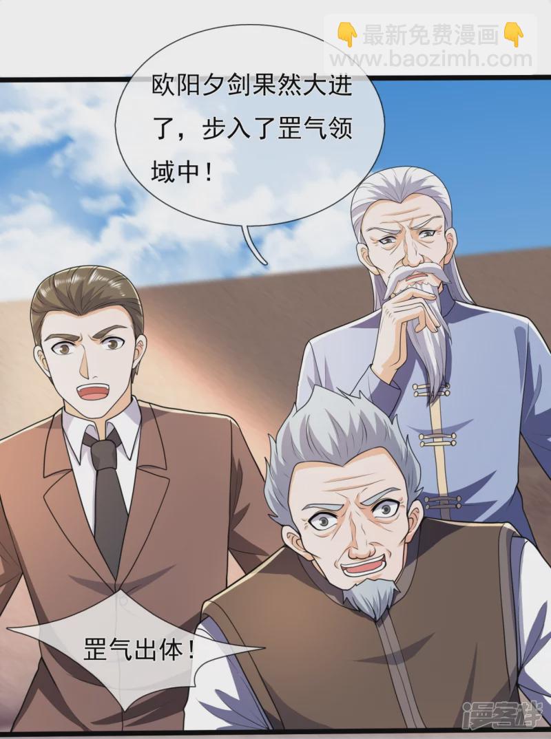 第141话 言多必失，弱者话多26