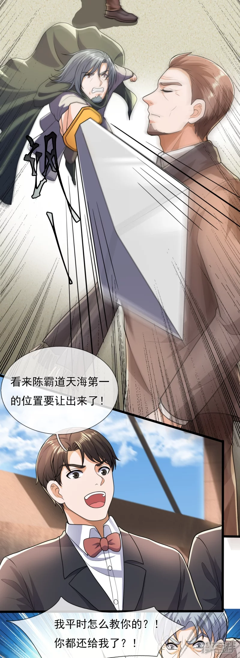 第141话 言多必失，弱者话多29